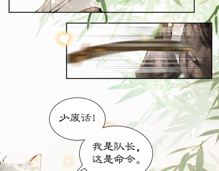第10话 武班危机！62