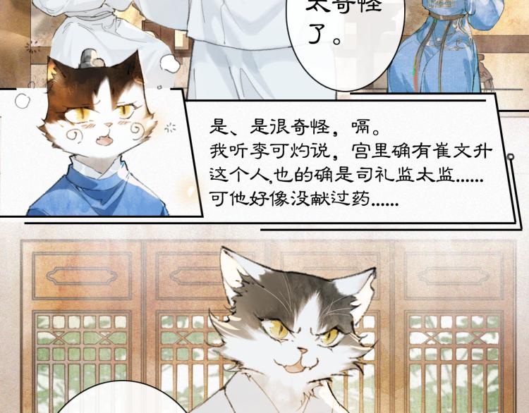第7话 迷糊小仔的告白49