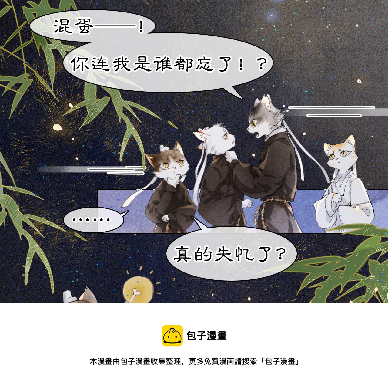 第30话 萌化暴击！10