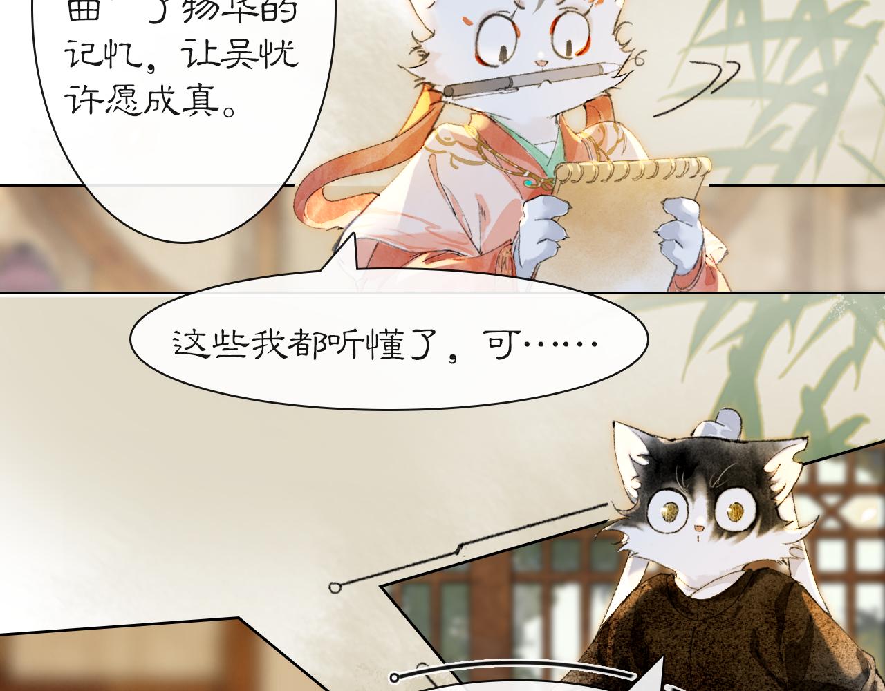 第38话扎心！19