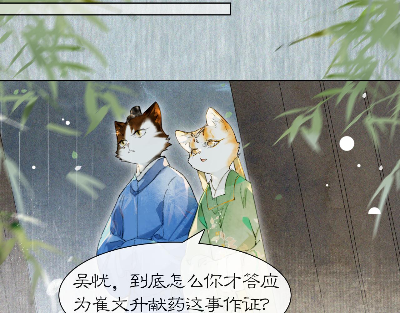 第43话霜眉垂危32