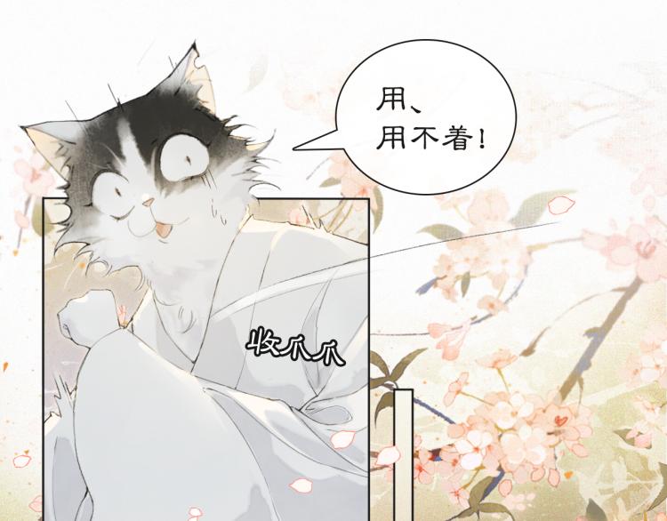 第4话 “名医”来访49