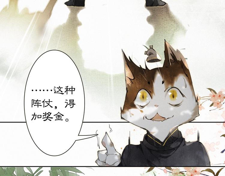 第31话 迎战！33
