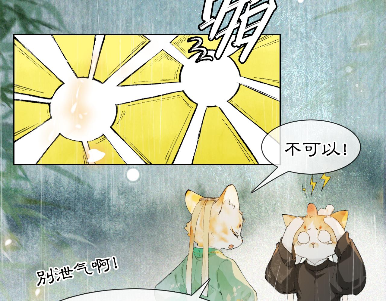第45话平安的思念14