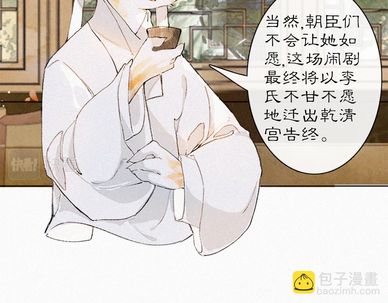 第17话 失控的吴忧26