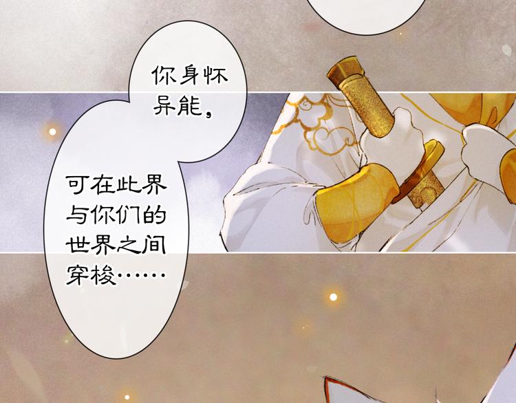 第36话 太子与霜眉的对峙33