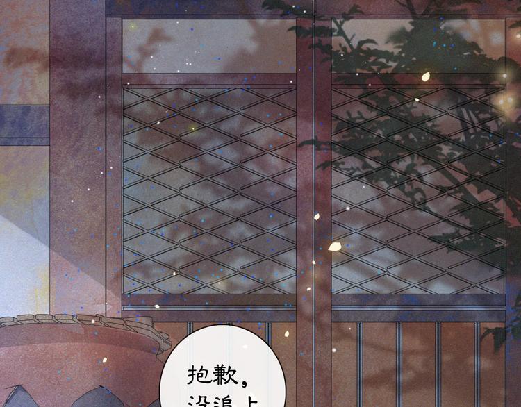 第8话 霜眉鳌拜遭遇威胁？！15