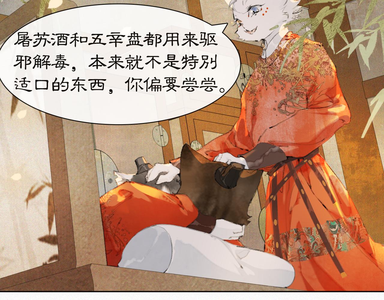 番外 虎年唐朝·下17
