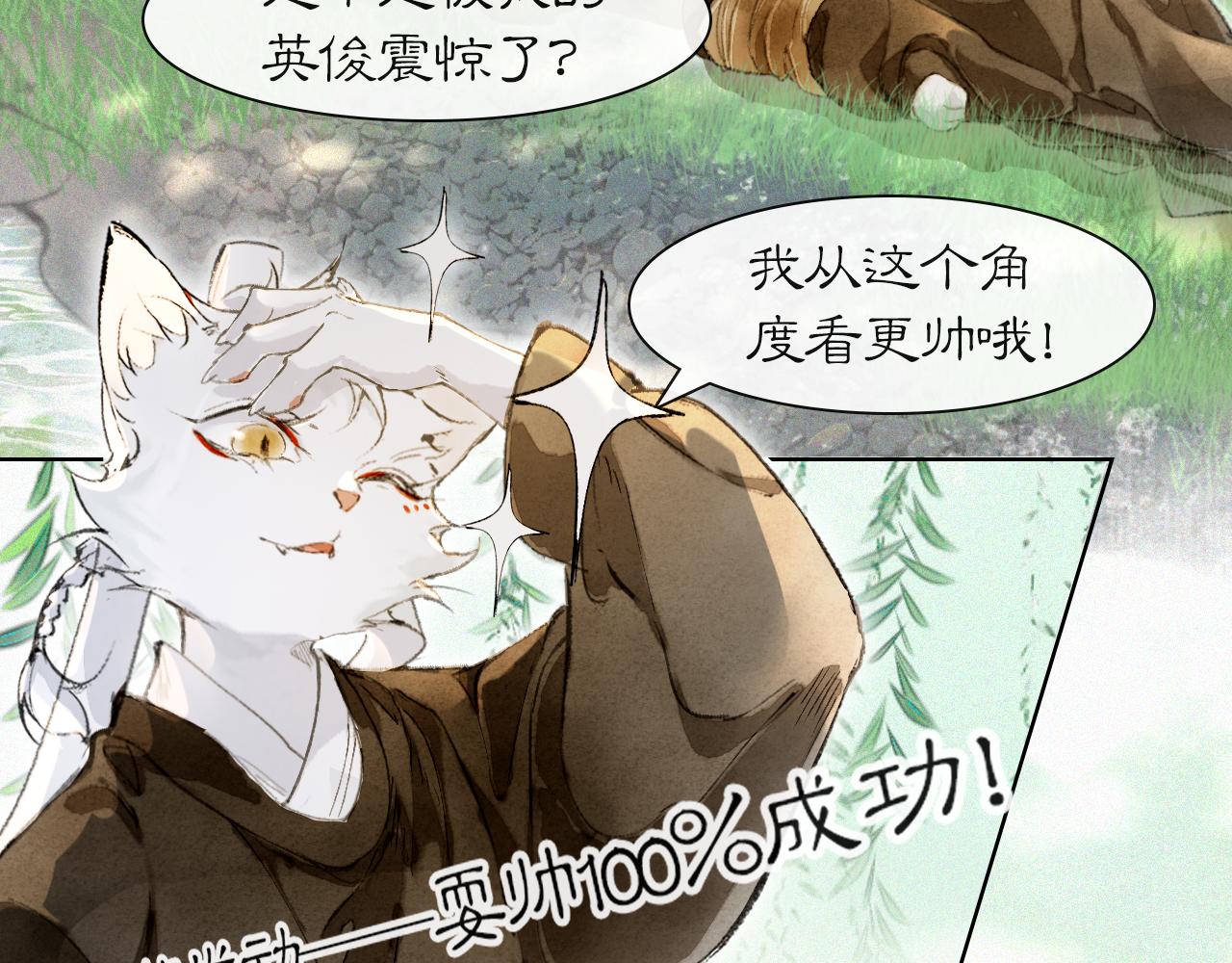 第33话 技能发动！45