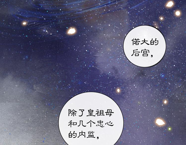 第7话 月下卧谈60