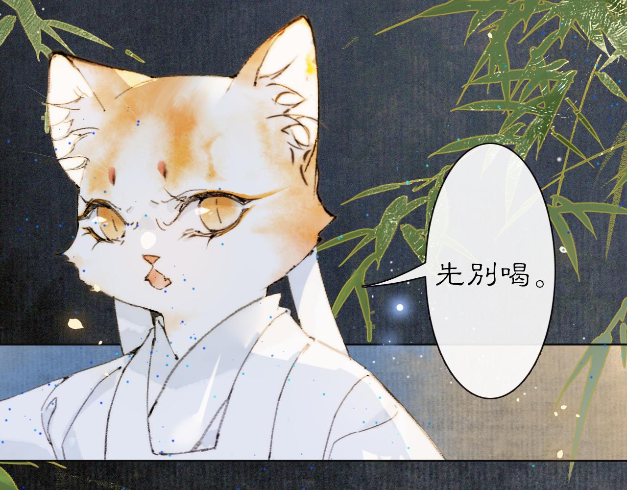 第29话 霜眉失忆！32