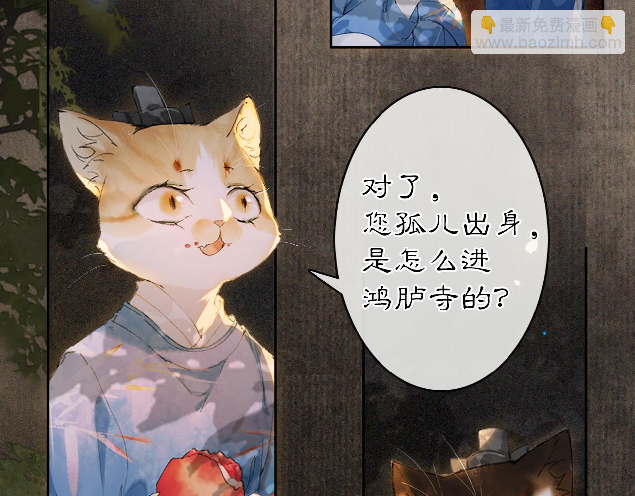 第12话 猫猫心事40