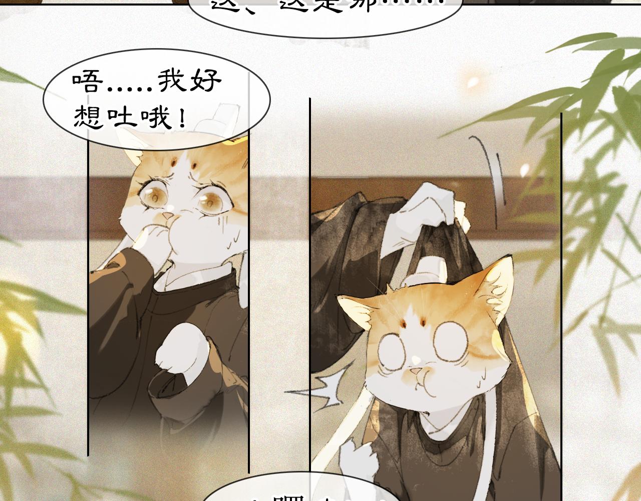 第36话 被选中的喵23