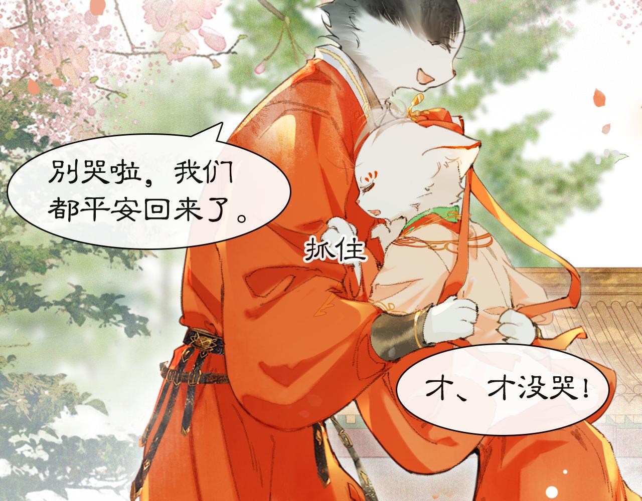 第二季完结篇 回家20