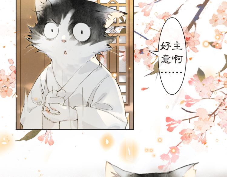 第4话 “名医”来访67