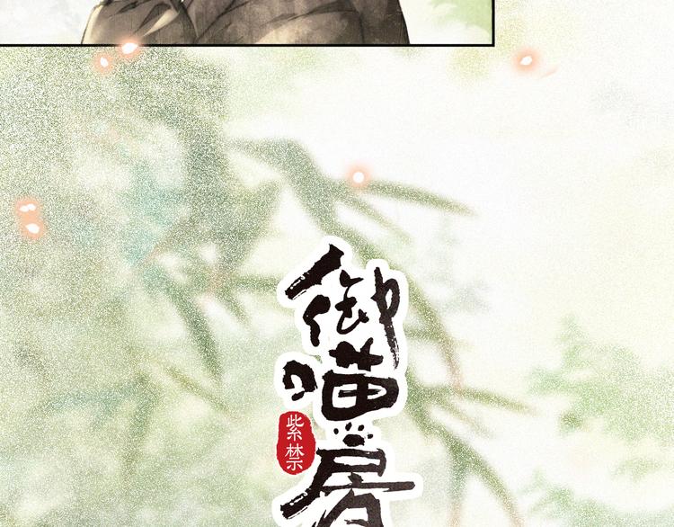 第14话 有敌来袭？1