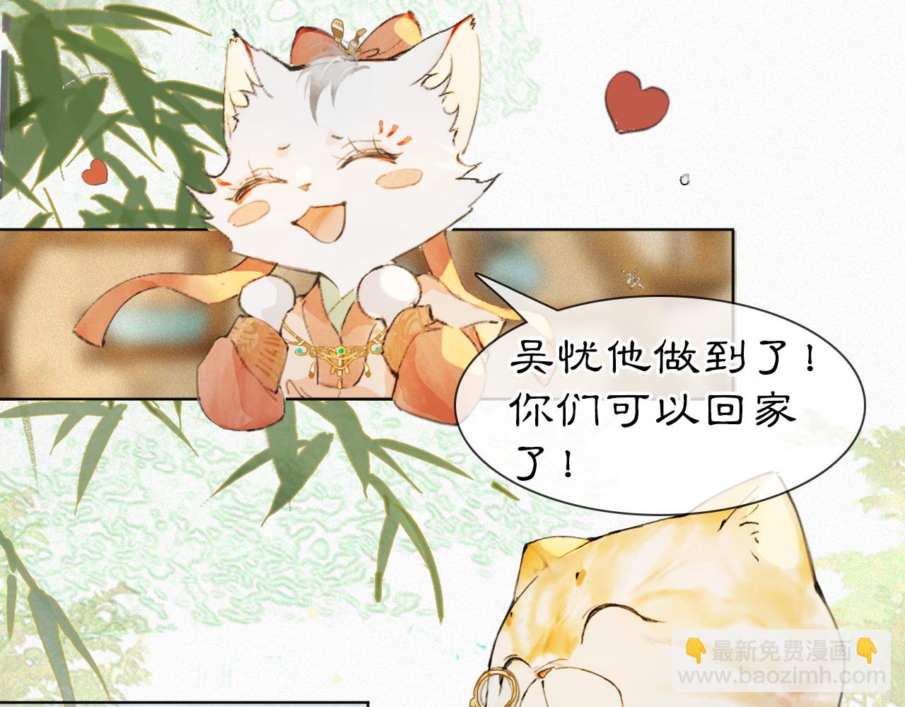 第48话 喵生无悔！39