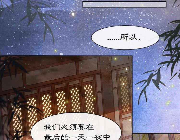 第19话 深夜，猫与鱼6