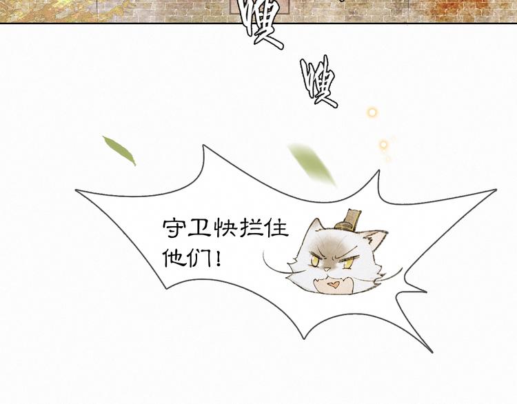 第30话 飞天御猫58