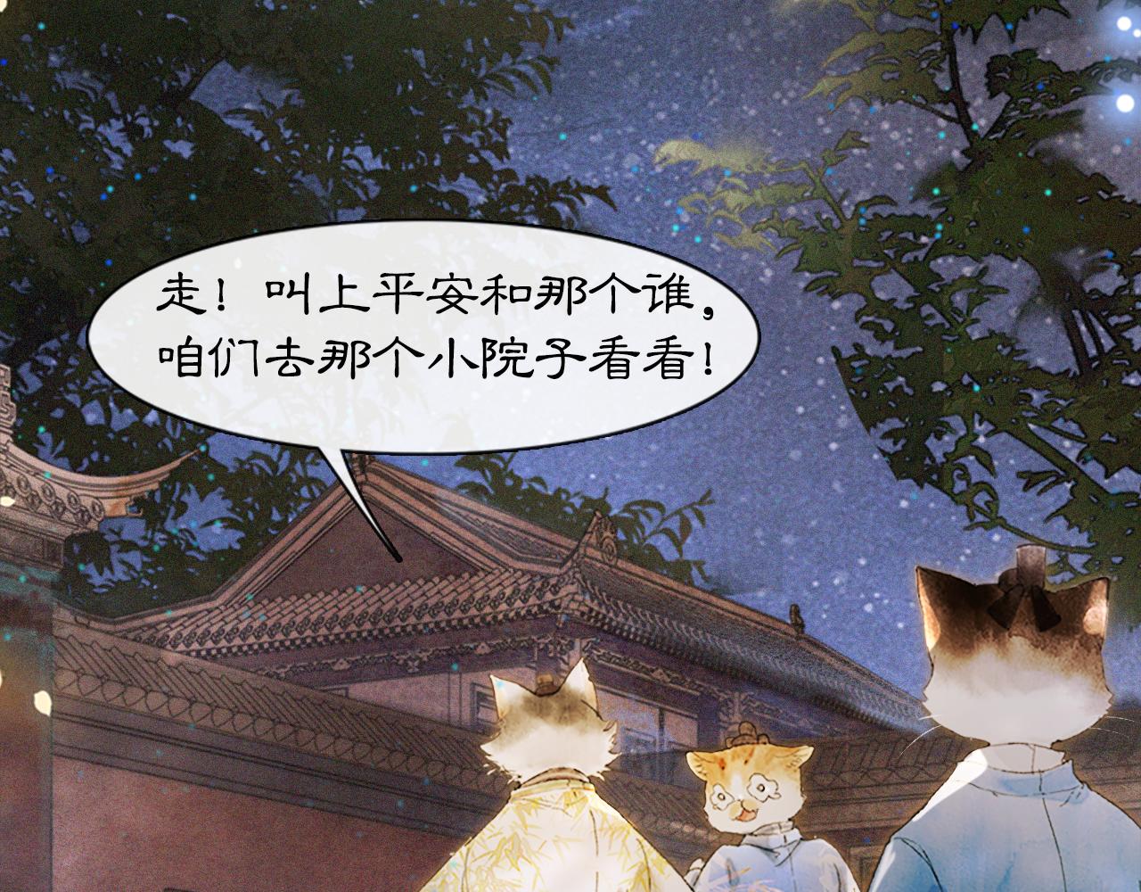 第11话 奇妙发现48