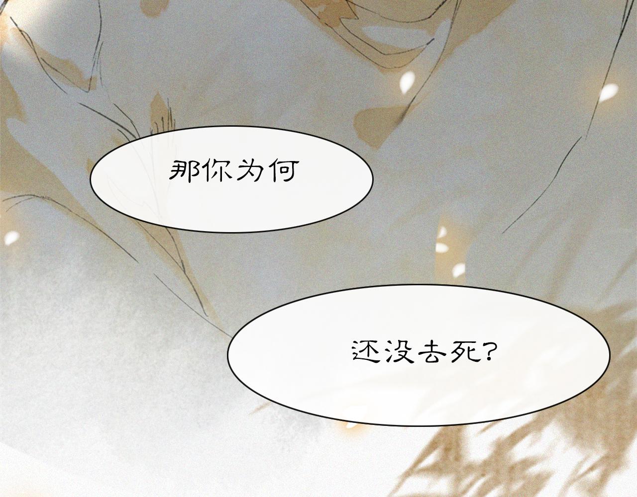 第17话 失控的吴忧54