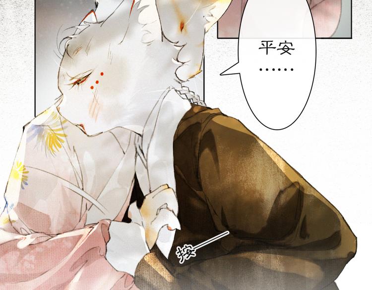 第33话 交给你了——平安52