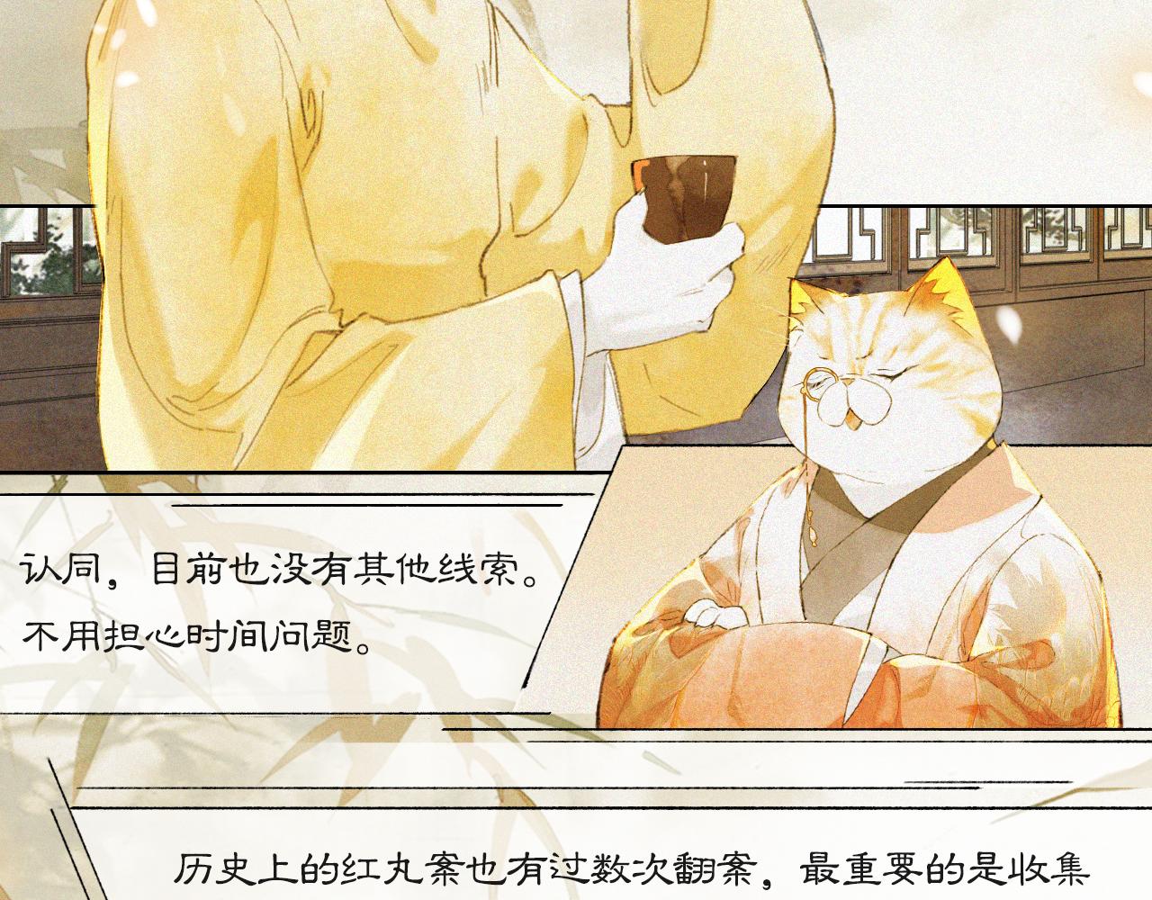第17话 失控的吴忧1