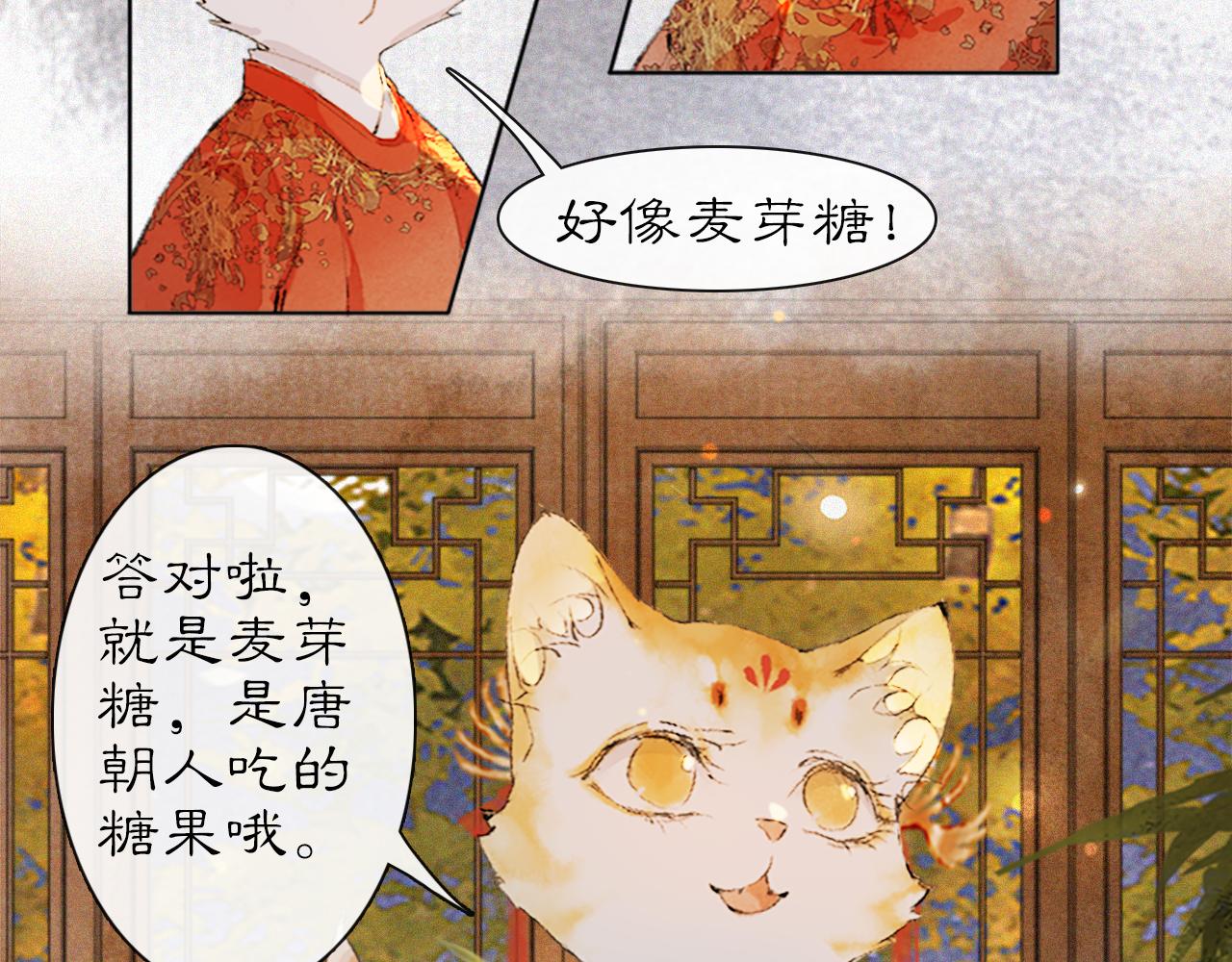 番外 虎年唐朝·下23