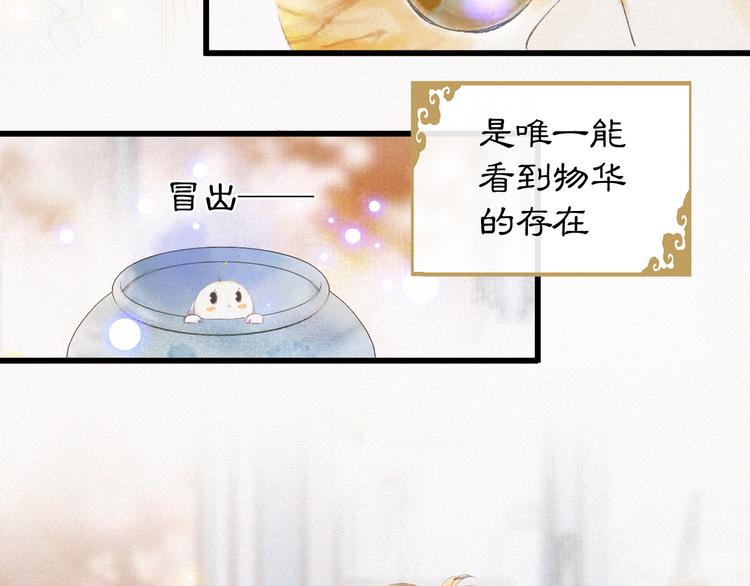 第1话 御猫的神秘生活69