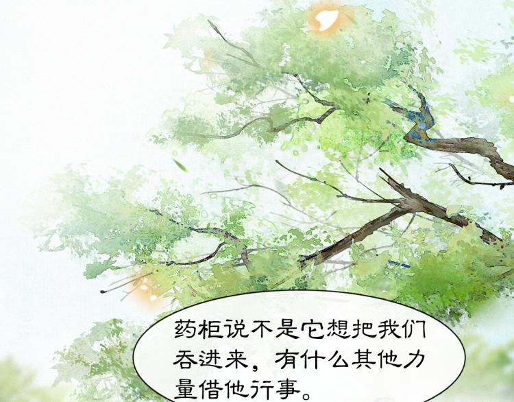 第4话 “名医”来访20