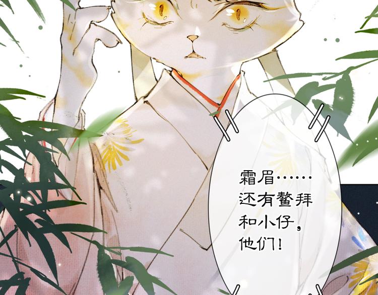 第33话 交给你了——平安14