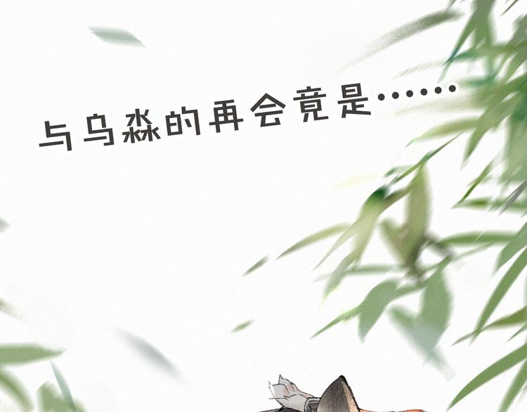 第37话 太子，再见~74