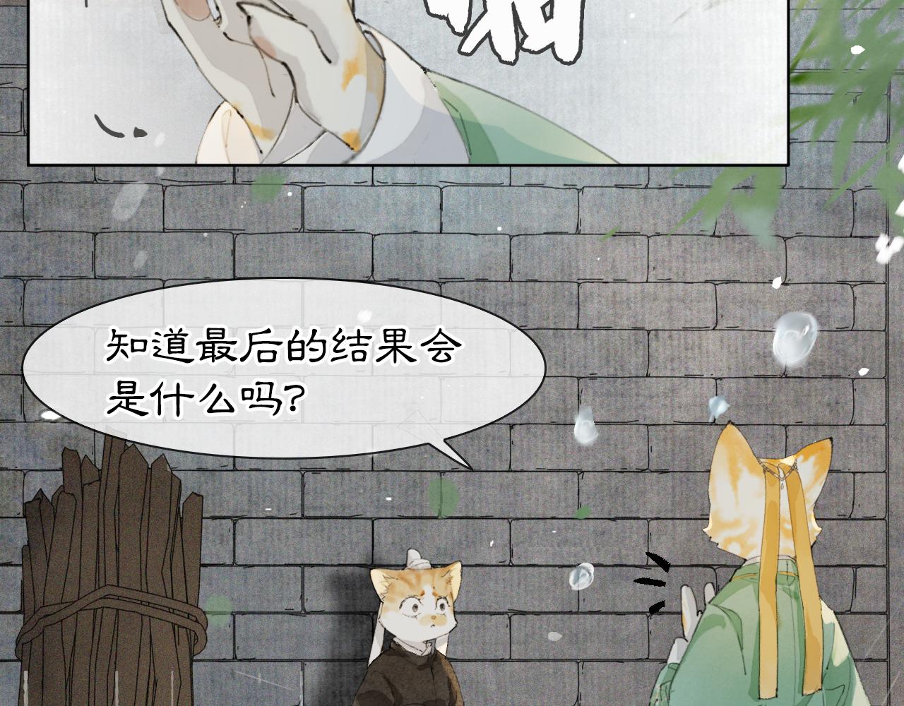 第44话让人担忧的猫咪7
