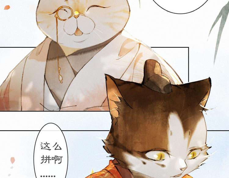 第40话 文物的价值13