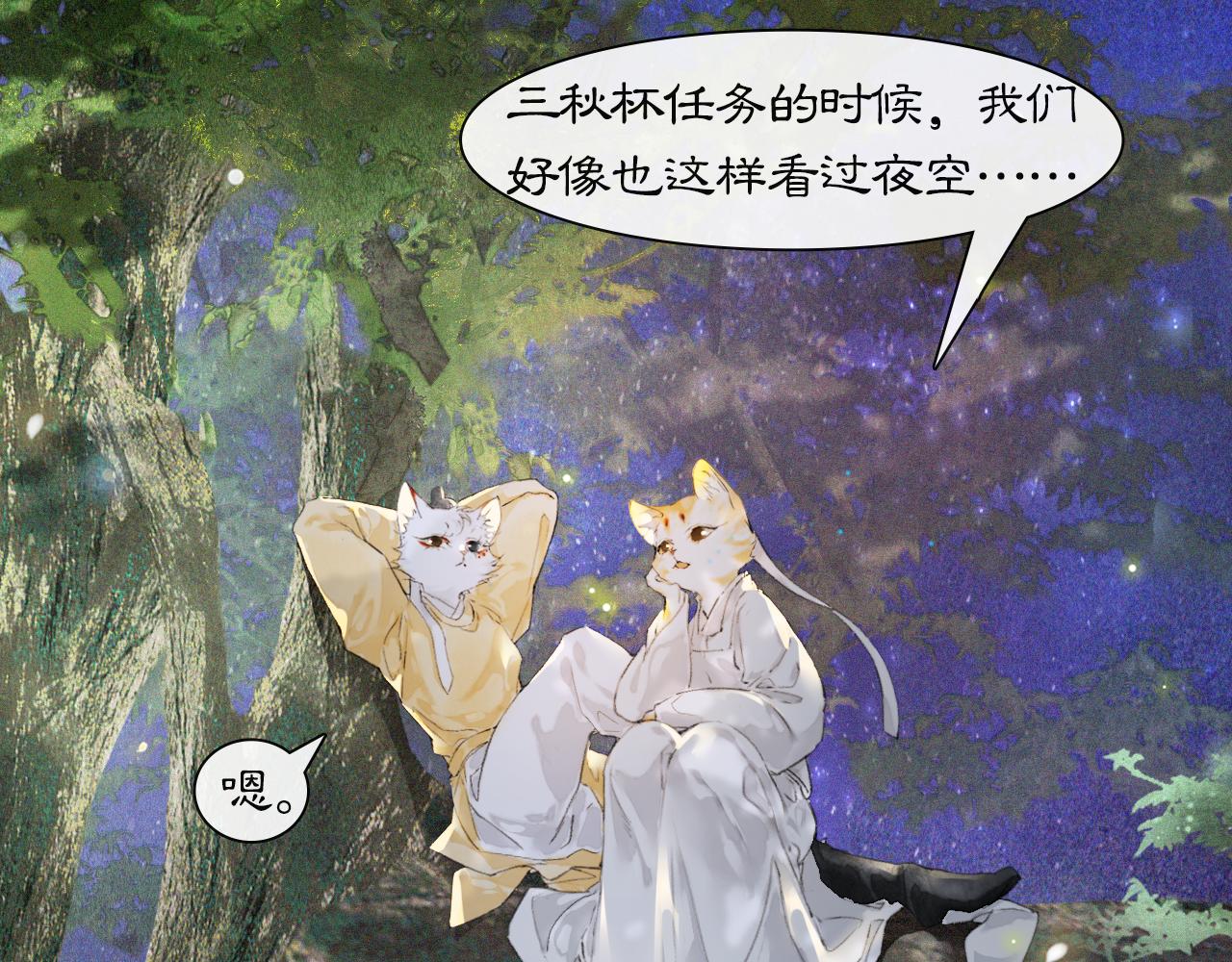 第20话 星空下的反省23