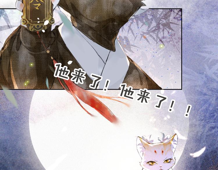 第8话 霜眉鳌拜遭遇威胁？！66