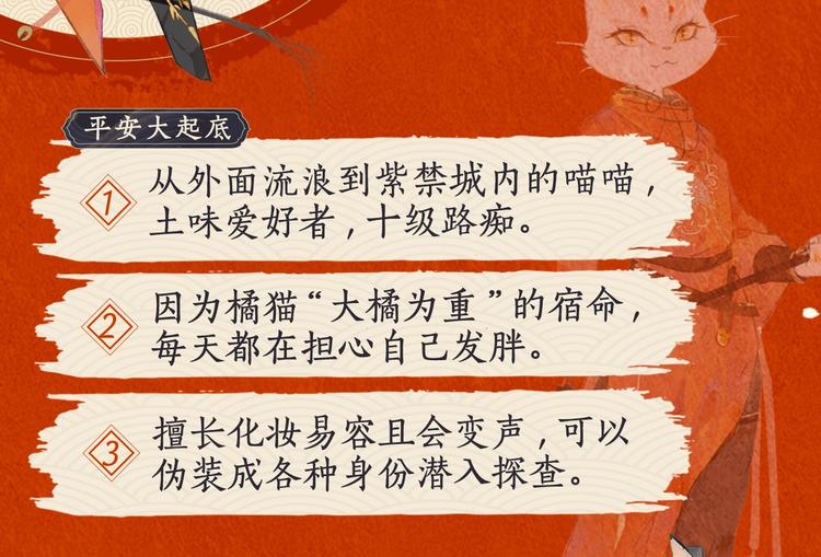 喵喵图鉴NO.28