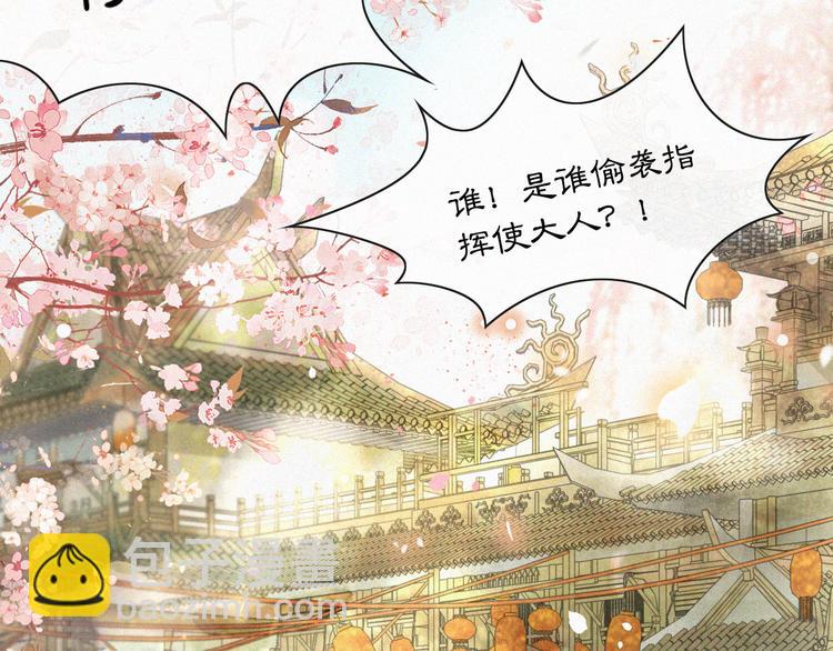 第4话  “靠谱”的平安2