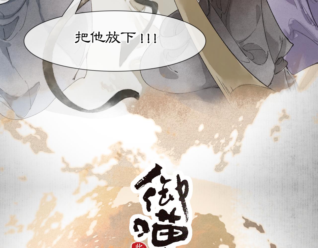 第48话 喵生无悔！3