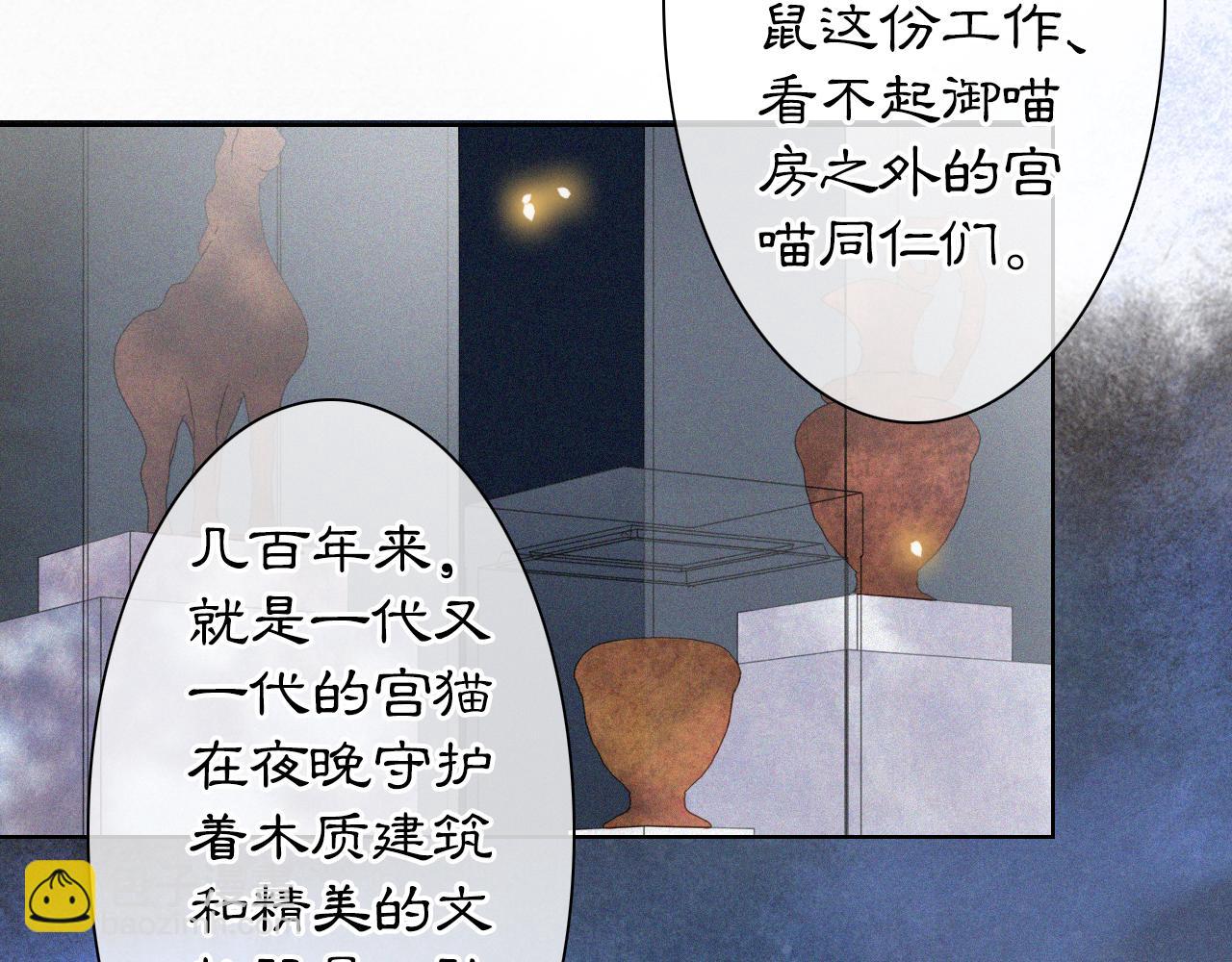 番外 御喵夜生活·下35