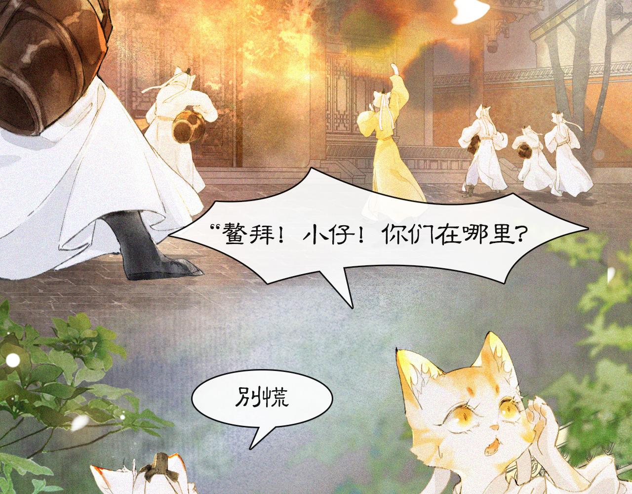 第18话 吴忧危险！37