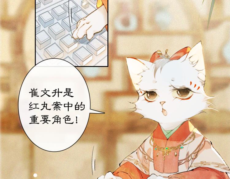 第7话 迷糊小仔的告白44
