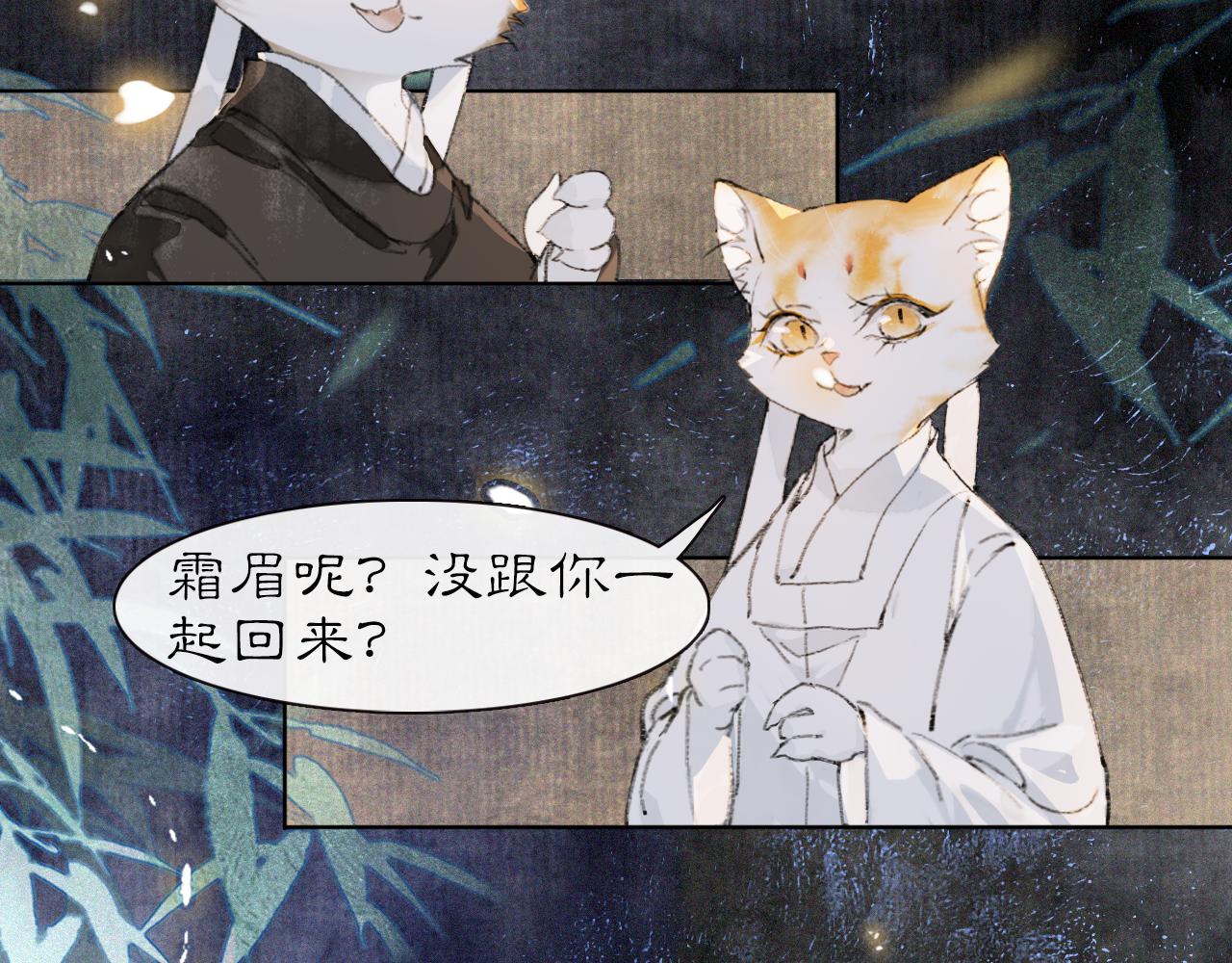 第29话 霜眉失忆！26
