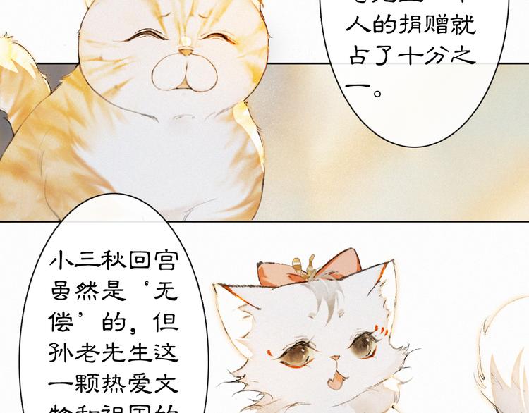 第41话 三秋杯的故事35