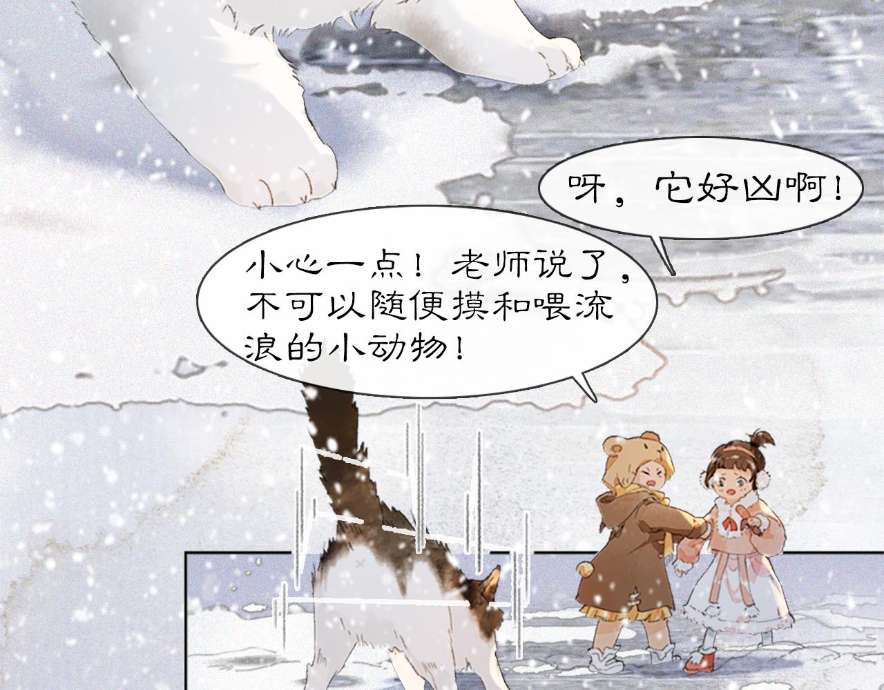 番外 小仔的冬天23