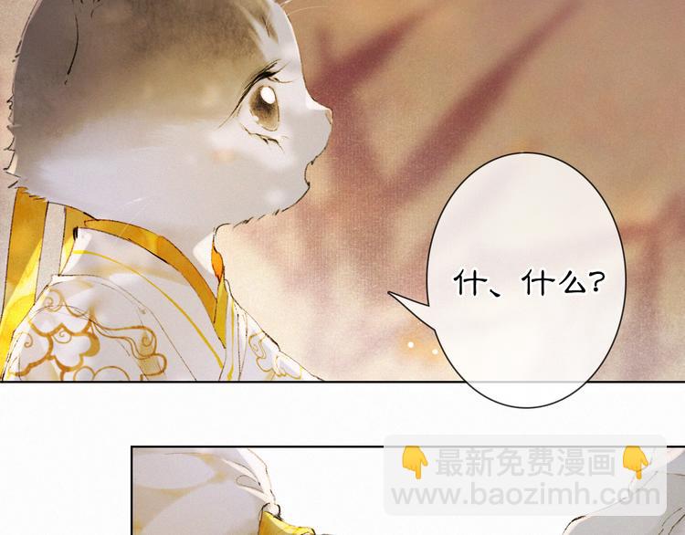 第36话 太子与霜眉的对峙46