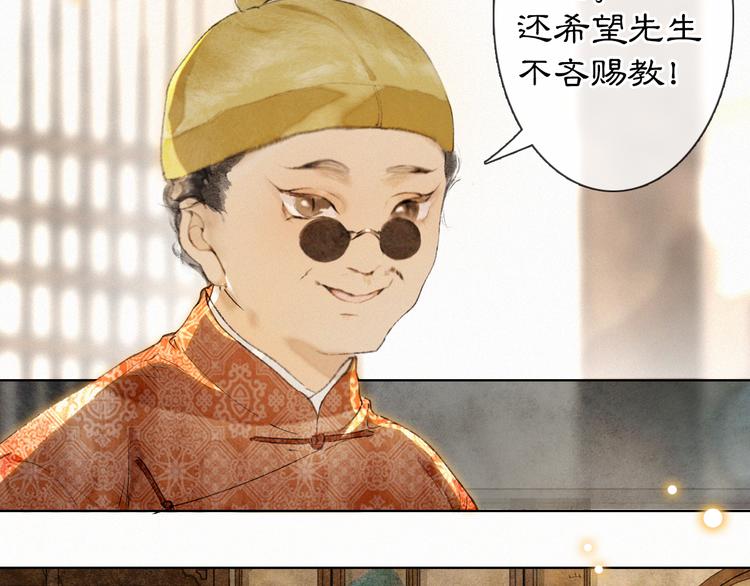 第41话 三秋杯的故事12