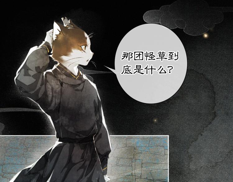 第29话 你们不属于这个世界51