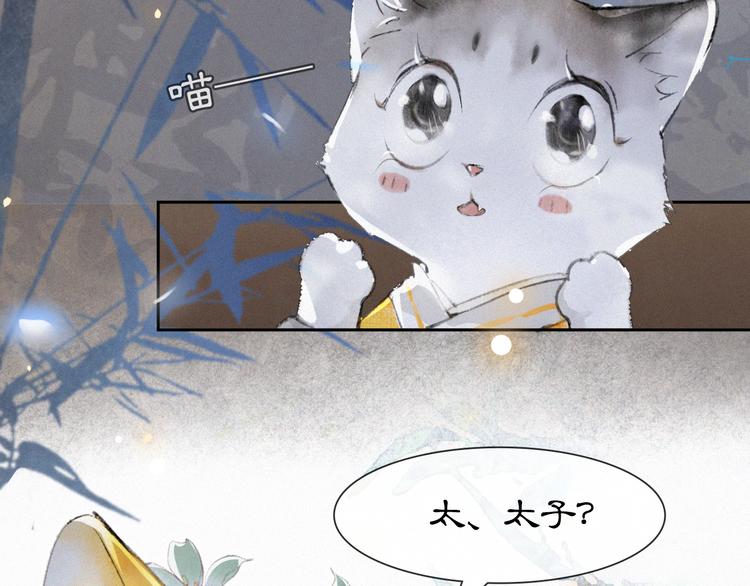 第6话 小仔终有姓名73
