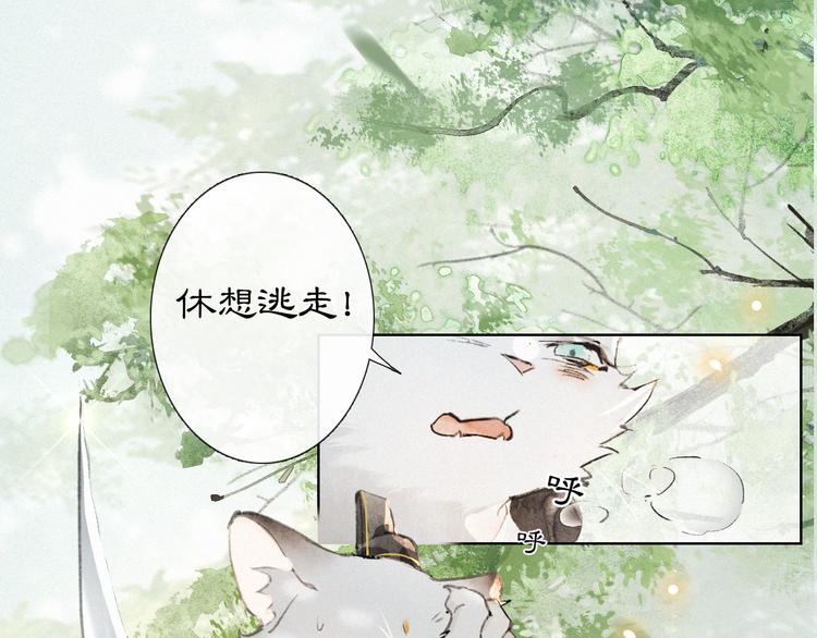 第25话 乌淼的计划45